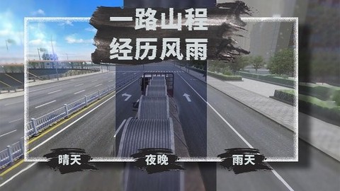 小小卡车模拟运输图3