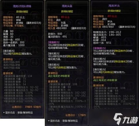 龙之谷l级装备怎么获得[图1]