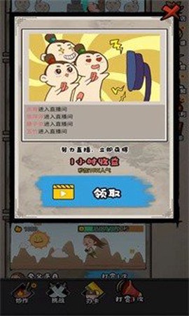 唐朝网红公司图3