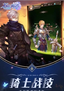 苍蓝断章图1
