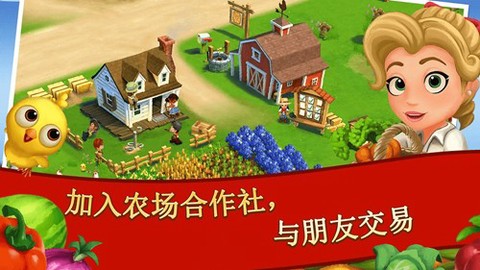 开心农场2：乡村度假[图1]