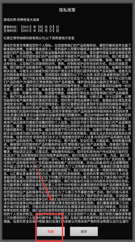 恐怖密室大逃亡[图1]