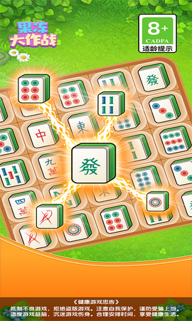 果冻大作战图1