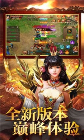 灭神传世图1