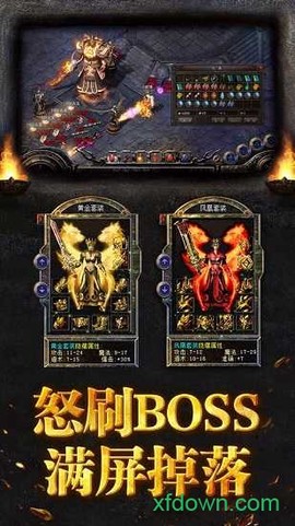 灭神传世图3