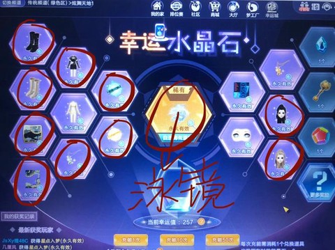 qq炫舞翅膀怎么双飞[图2]