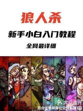 QQ狼人杀怎么关注