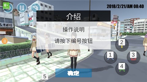 樱花校外模拟器2[图3]