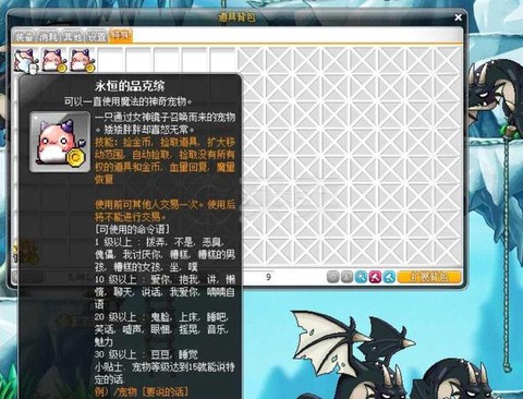 冒险岛2怎么得宠物