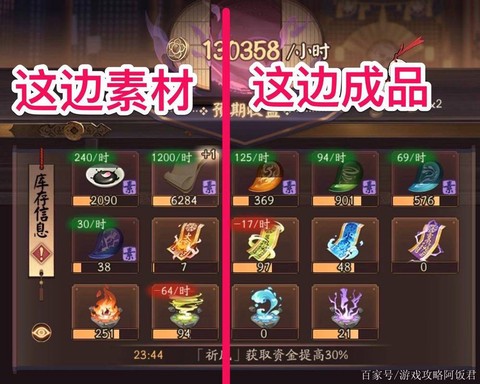 阴阳师万事屋什么材料好