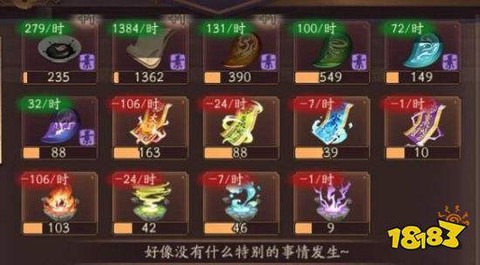 阴阳师万事屋什么材料好[图1]