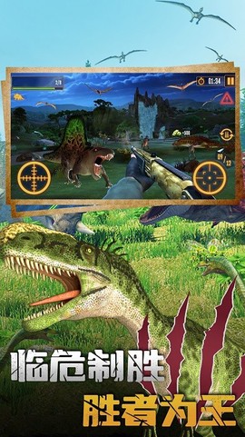 恐龙大逃亡2图3