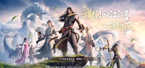新天龙八部什么时候播出[图2]
