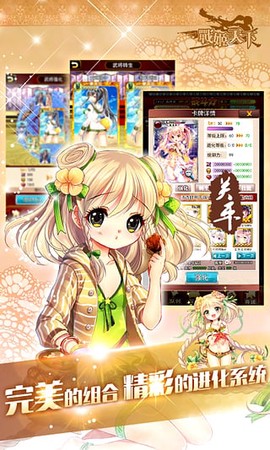 战姬天下图3