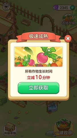 快乐农场小屋图2