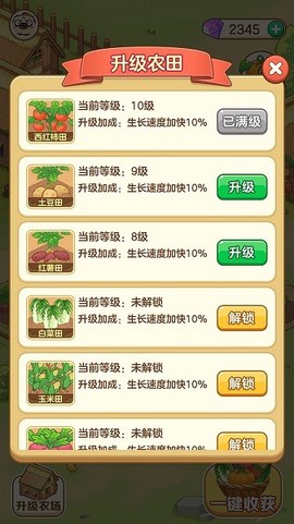 快乐农场小屋图3