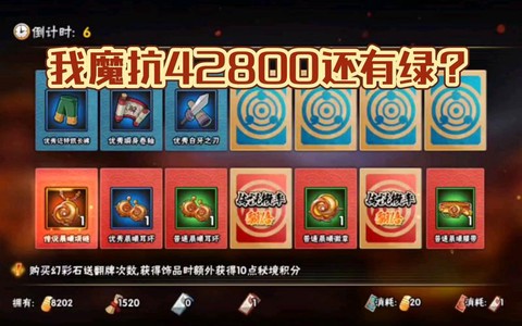 火影手游抗魔怎么获得