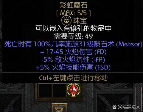 暗黑破坏神劳模怎么打