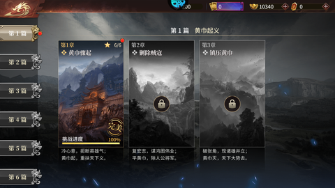 征战王权[图4]