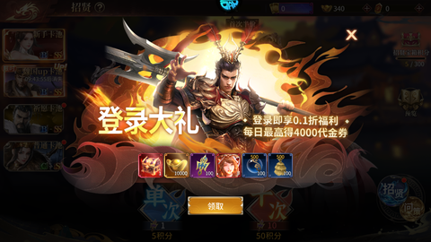 征战王权[图5]