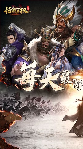 征战王权图1