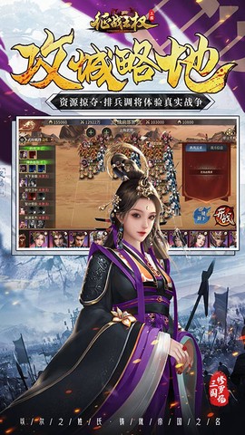 征战王权图3