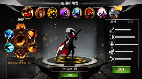 火柴人传说：影子武士图2