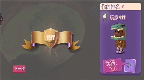 迷你单机射手图1
