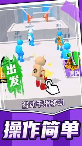 趣味跑酷图2