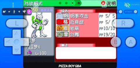 方块宝可梦超梦怎么打