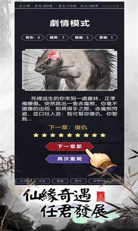 熬夜修仙图1