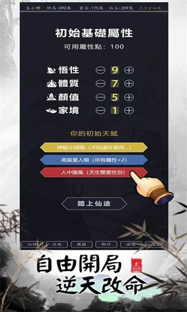 熬夜修仙图2