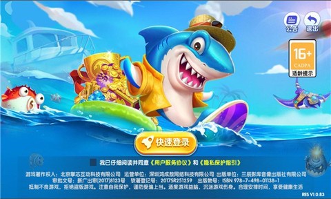 趣赢功夫捕鱼图1
