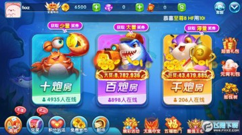 趣赢功夫捕鱼图3