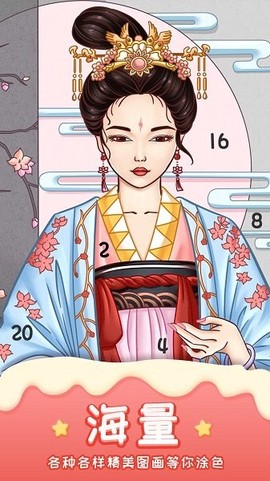 数字填色乐园图2