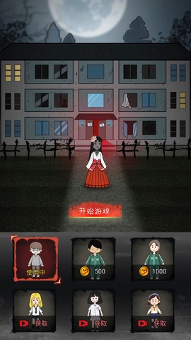 恐怖灵异宿舍[图1]