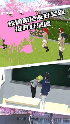 校园恋爱物语图2