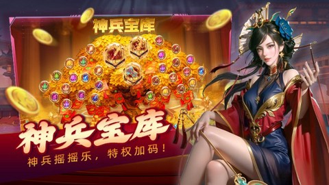 吉祥街机捕鱼图3