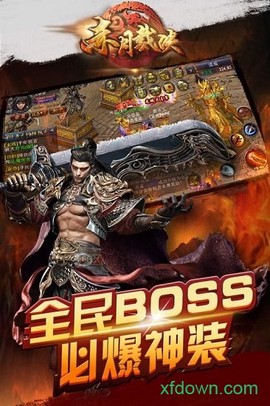 赤月裁决图1