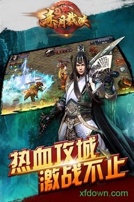 赤月裁决图2