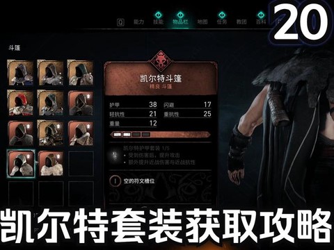 刺客信条怎么换角色[图1]