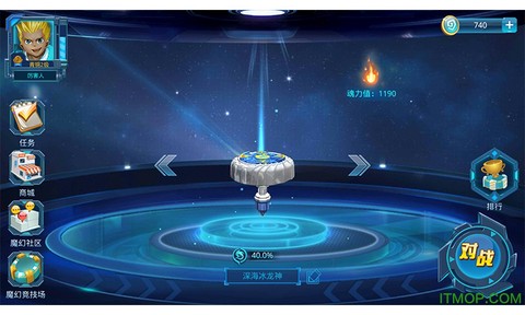 魔幻陀螺之战榜系统图1