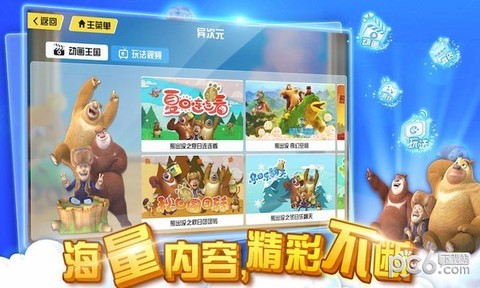 魔幻陀螺之战榜系统图2