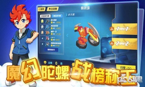 魔幻陀螺之战榜系统图3