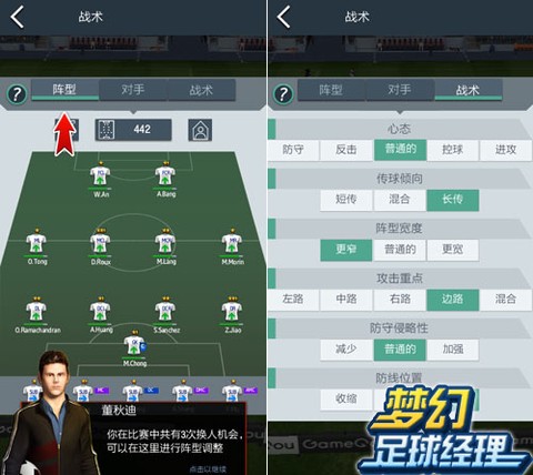 梦幻冠军足球[图2]