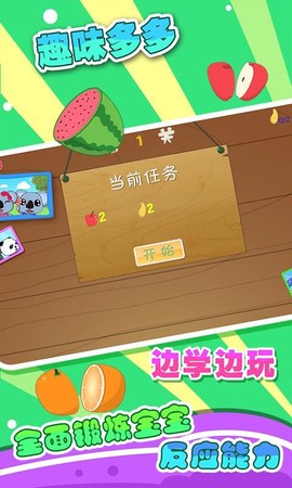 儿童宝宝学数学图3