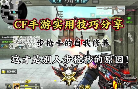 穿越火线怎么手动开火