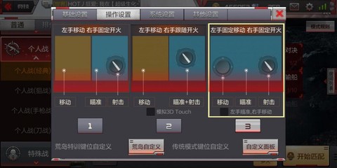 穿越火线怎么手动开火[图2]