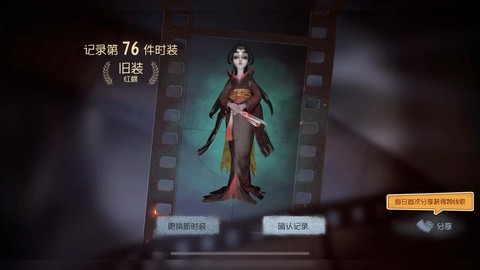 第五人格旧装怎么获得[图2]