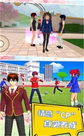 我的学校我作主图1